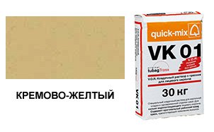 Цветной кладочный раствор Quick-Mix, VK 01.K кремово-желтый 30 кг