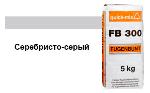 Затирка для швов quick-mix "Фугенбунт" FB300 серебристо-серый, 5 кг
